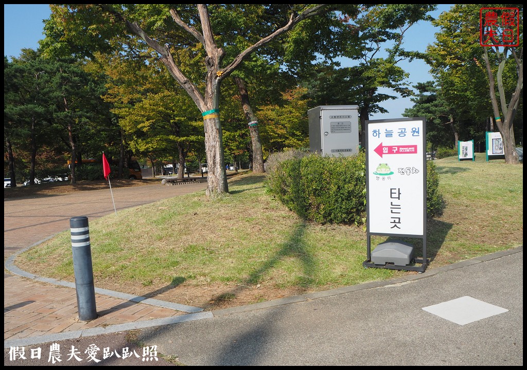 首爾景點|天空公園하늘공원紫芒節．粉紅色波波草和粉黛亂子草好可愛/交通方式/接駁車 @假日農夫愛趴趴照