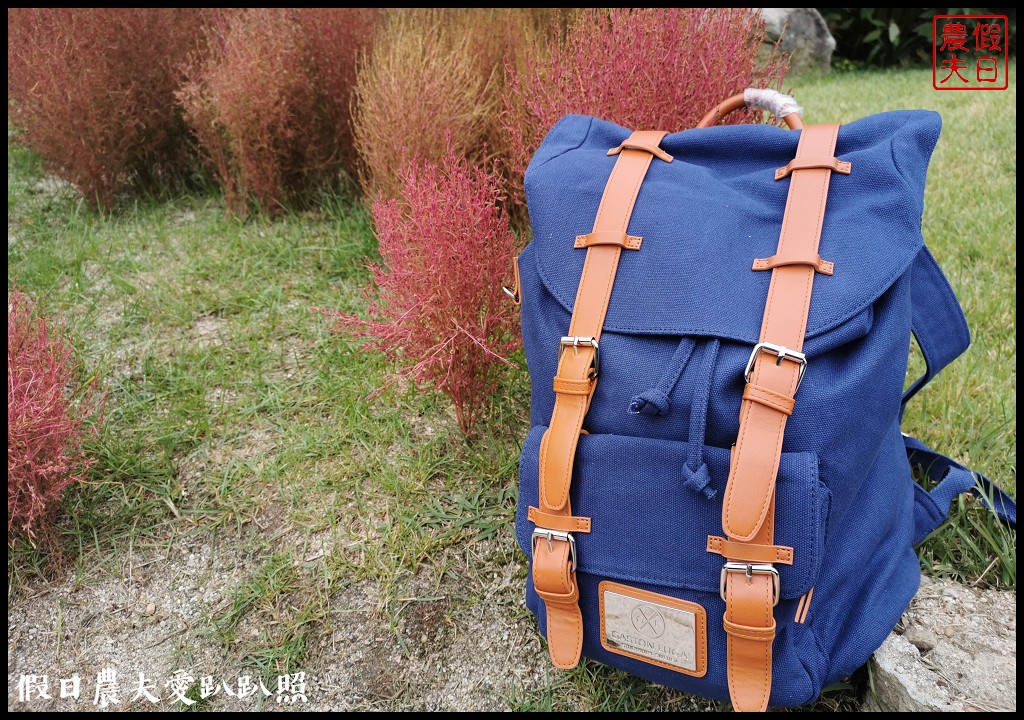 Gaston Luga來自北歐瑞典時尚簡約的設計背包．上班旅行都適合/旅行好物 @假日農夫愛趴趴照