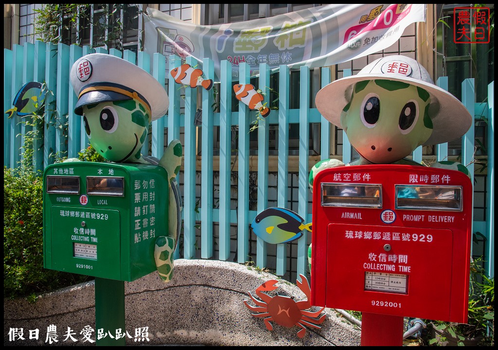 屏東旅遊|小琉球二天一夜怎麼玩．交通住宿景點美食綠蠵龜秘境懶人包 @假日農夫愛趴趴照