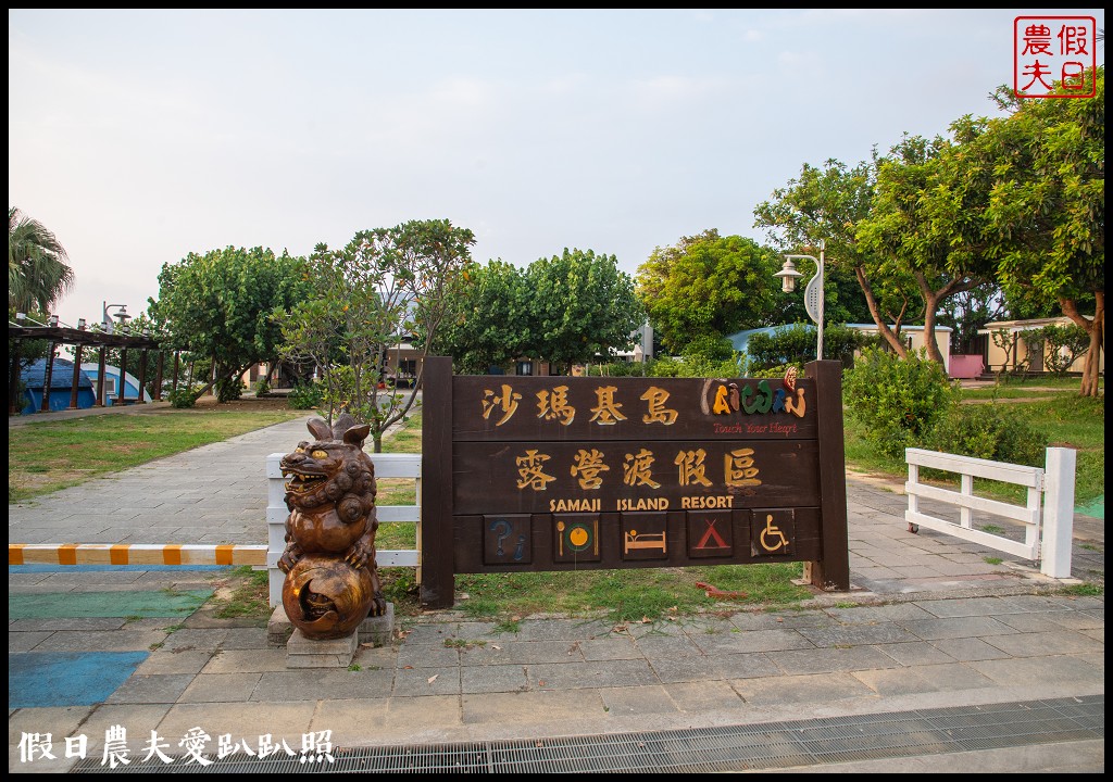 屏東旅遊|小琉球二天一夜怎麼玩．交通住宿景點美食綠蠵龜秘境懶人包 @假日農夫愛趴趴照