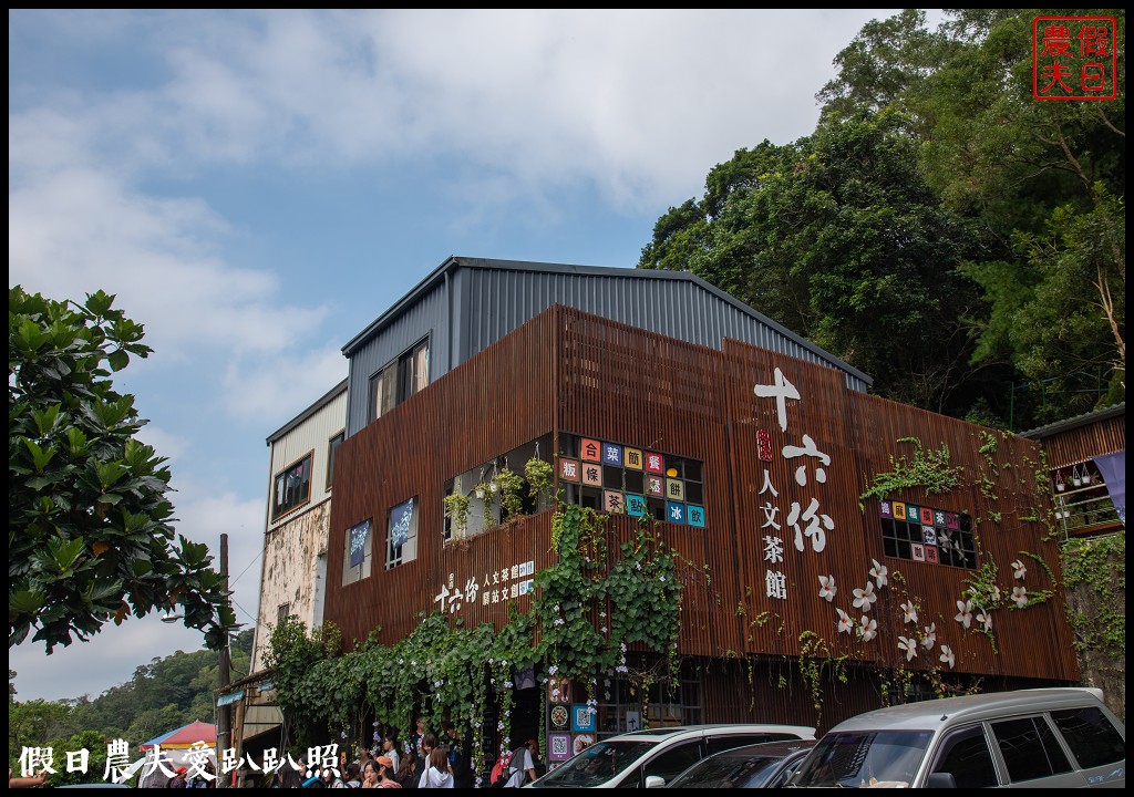 苗栗旅遊|三義一日遊．木雕博物館×賴新魁麵館×勝興車站×鐵道自行車×鯉魚潭水庫 @假日農夫愛趴趴照