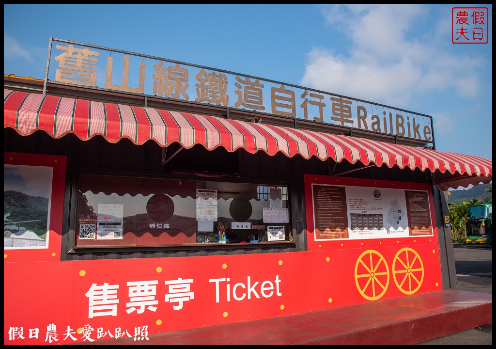 苗栗旅遊|三義一日遊．木雕博物館×賴新魁麵館×勝興車站×鐵道自行車×鯉魚潭水庫 @假日農夫愛趴趴照