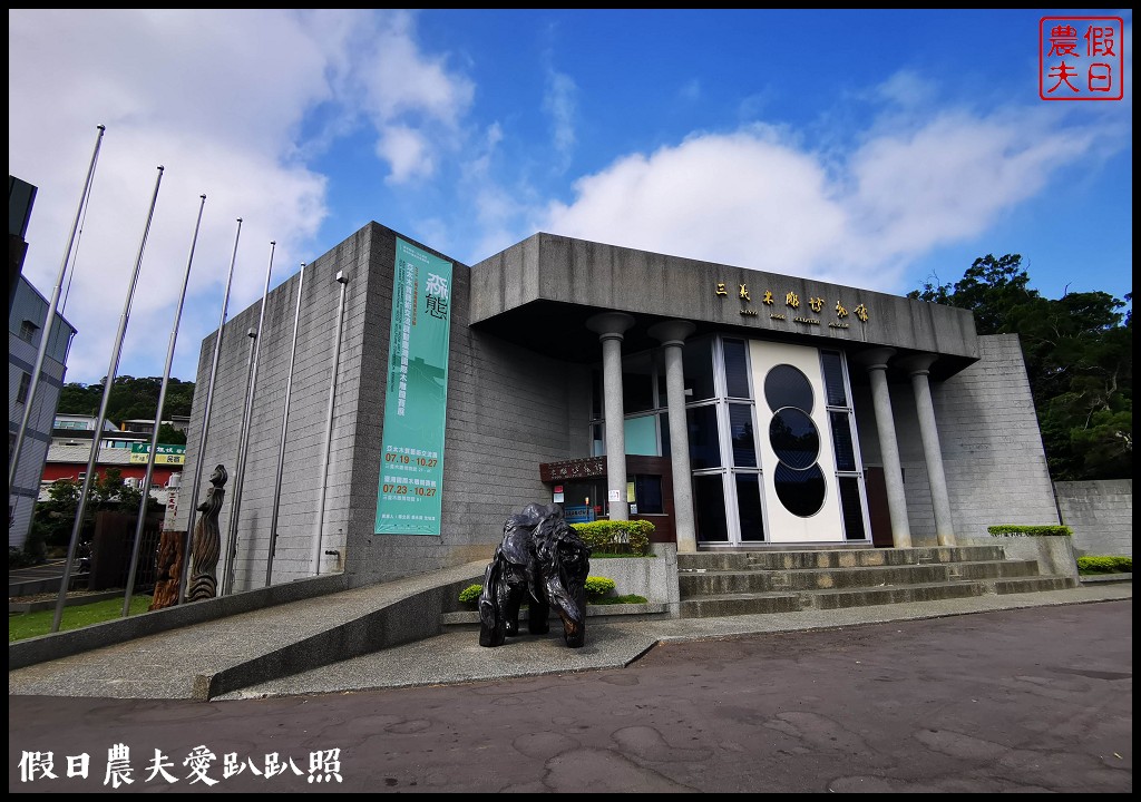 苗栗旅遊|三義一日遊．木雕博物館×賴新魁麵館×勝興車站×鐵道自行車×鯉魚潭水庫 @假日農夫愛趴趴照