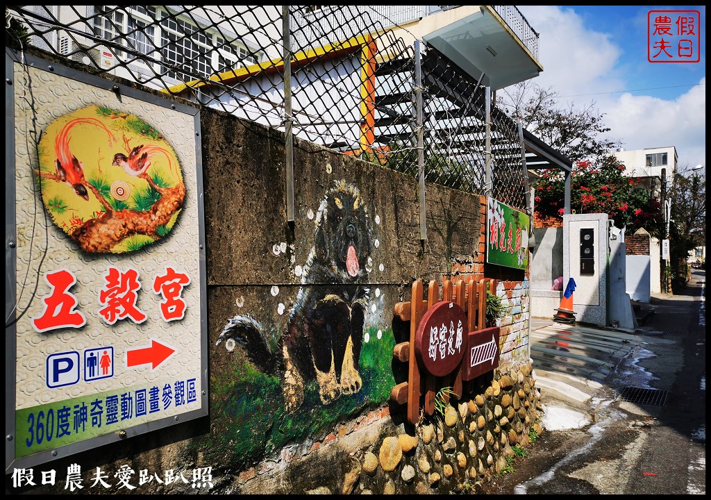 苗栗旅遊|三義一日遊．木雕博物館×賴新魁麵館×勝興車站×鐵道自行車×鯉魚潭水庫 @假日農夫愛趴趴照