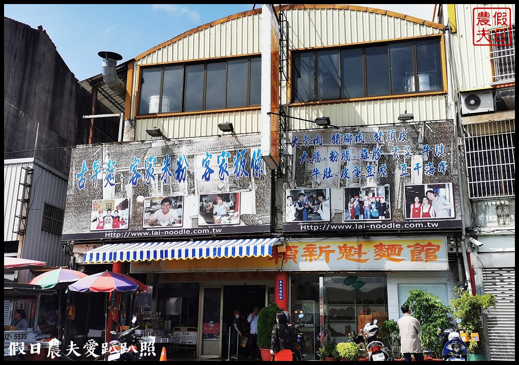 苗栗旅遊|三義一日遊．木雕博物館×賴新魁麵館×勝興車站×鐵道自行車×鯉魚潭水庫 @假日農夫愛趴趴照