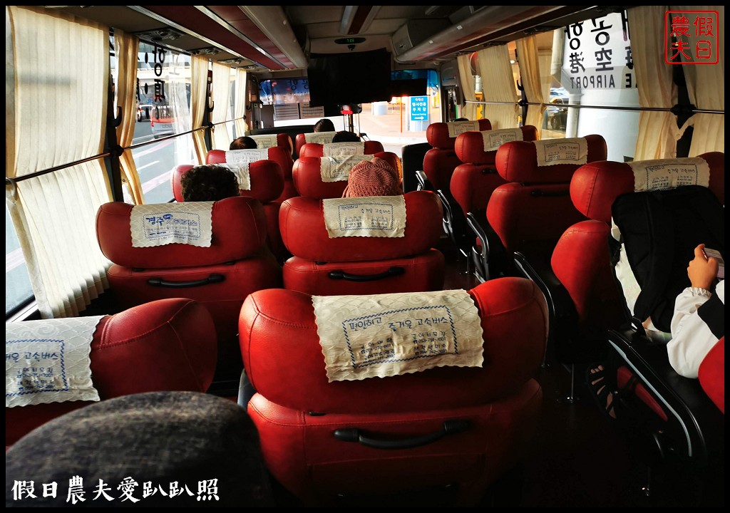 韓國交通|如何從釜山金海機場搭高速巴士到慶州．從慶州到海雲台 @假日農夫愛趴趴照