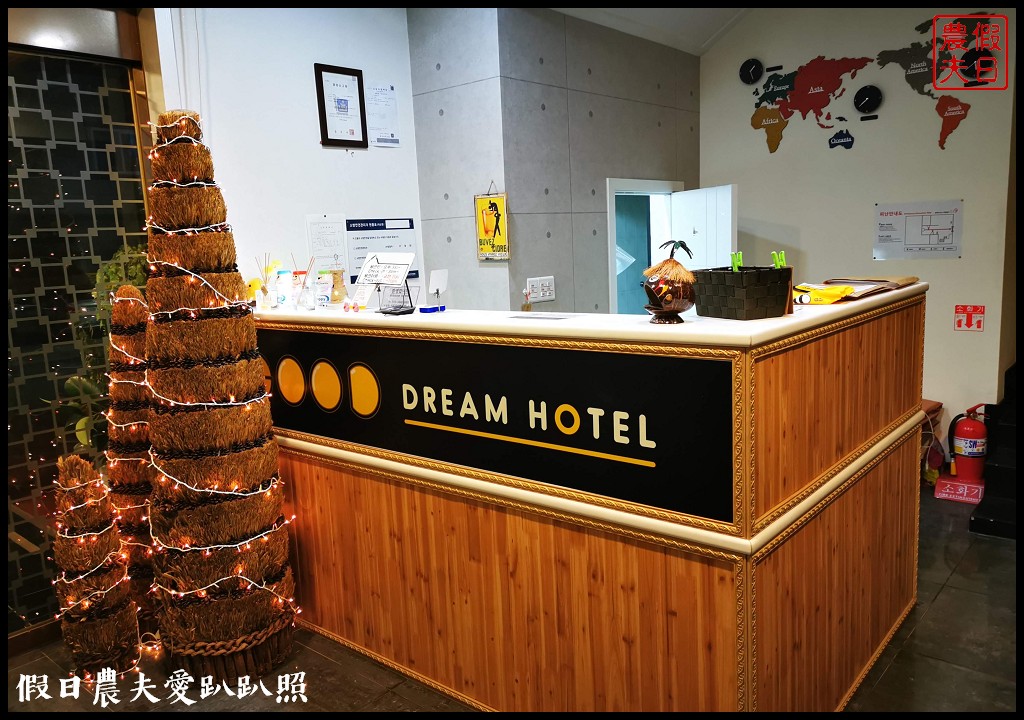 韓國住宿|慶州Good Dream Mini Hotel．一晚不用千元的平價飯店 @假日農夫愛趴趴照