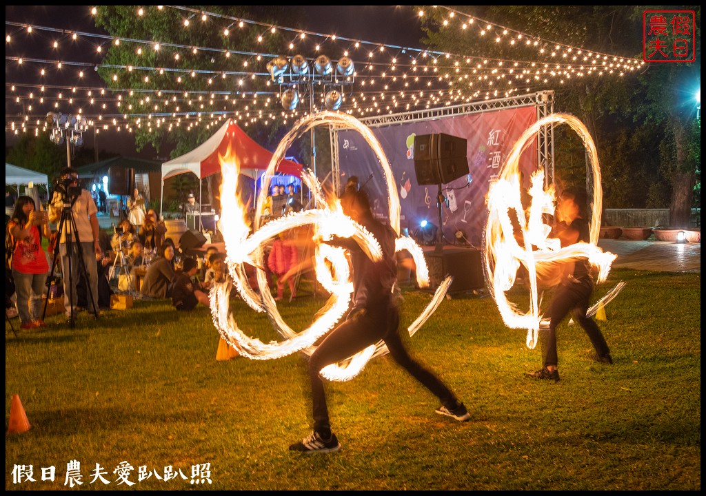 台中旅遊|外埔酒保庄葡萄園下的餐酒會×水流東紅酒音樂祭 @假日農夫愛趴趴照