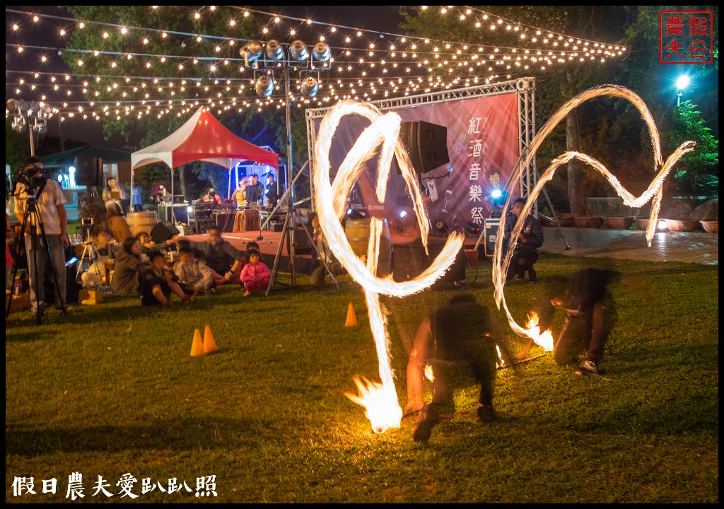 台中旅遊|外埔酒保庄葡萄園下的餐酒會×水流東紅酒音樂祭 @假日農夫愛趴趴照