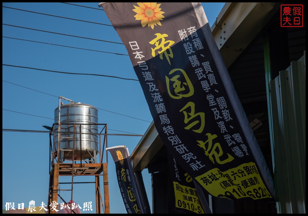 台中旅遊|外埔酒保庄葡萄園下的餐酒會×水流東紅酒音樂祭 @假日農夫愛趴趴照