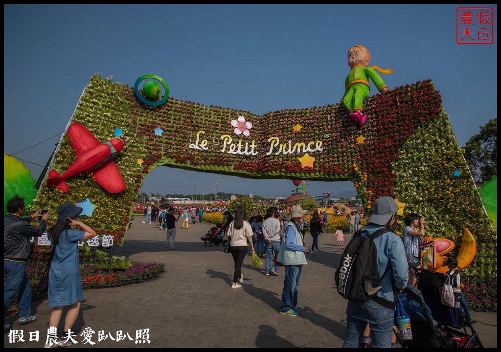 台中活動|小王子的星球之旅降臨新社花海/交通管制接駁資訊懶人包 @假日農夫愛趴趴照