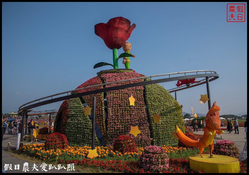 台中活動|小王子的星球之旅降臨新社花海/交通管制接駁資訊懶人包 @假日農夫愛趴趴照