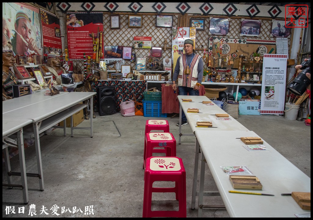 臺中市原鄉巴士部落巡禮活動．大甲溪裡冷部落和松鶴部落/泰雅族口簧琴/部落闖關 @假日農夫愛趴趴照