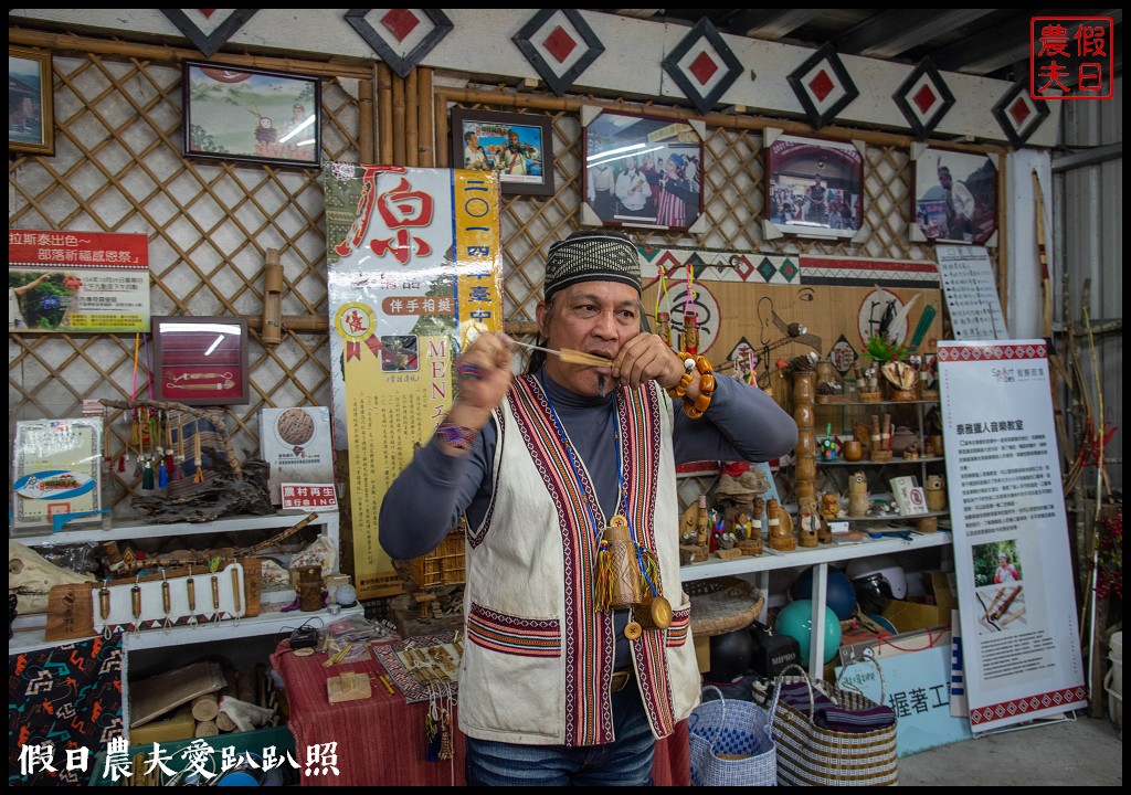 臺中市原鄉巴士部落巡禮活動．大甲溪裡冷部落和松鶴部落/泰雅族口簧琴/部落闖關 @假日農夫愛趴趴照