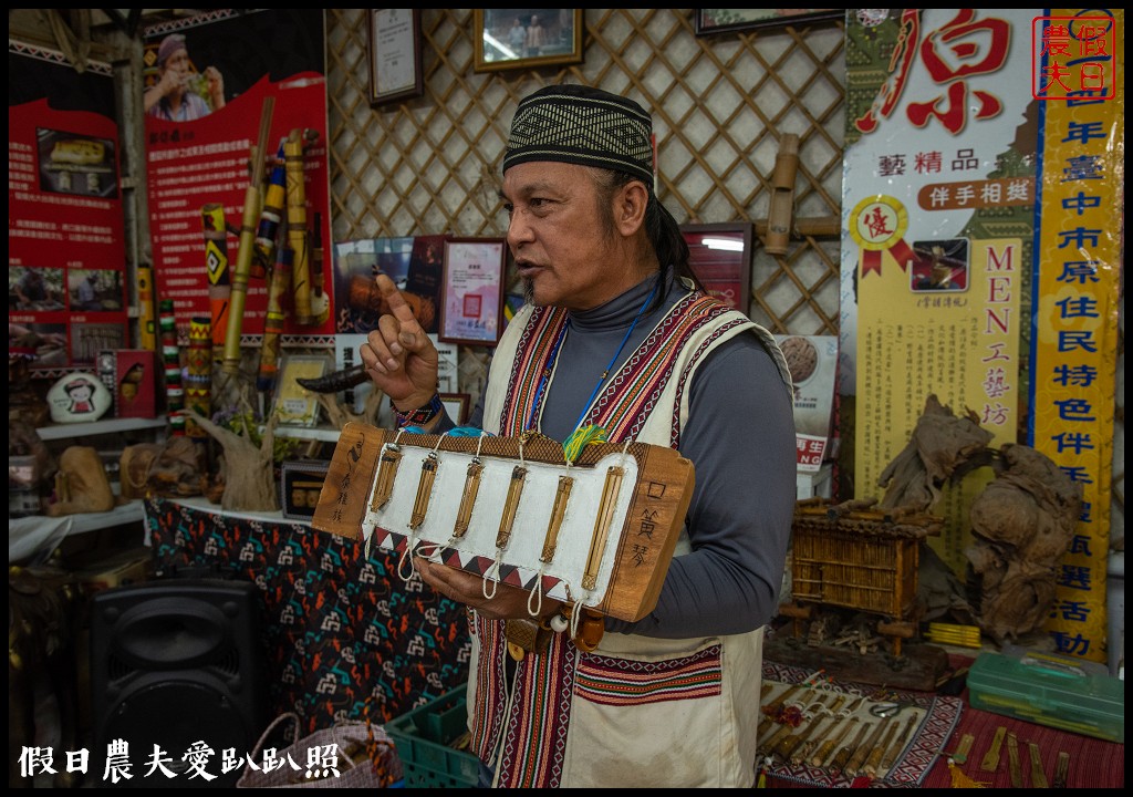 臺中市原鄉巴士部落巡禮活動．大甲溪裡冷部落和松鶴部落/泰雅族口簧琴/部落闖關 @假日農夫愛趴趴照