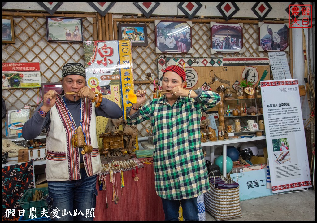 臺中市原鄉巴士部落巡禮活動．大甲溪裡冷部落和松鶴部落/泰雅族口簧琴/部落闖關 @假日農夫愛趴趴照