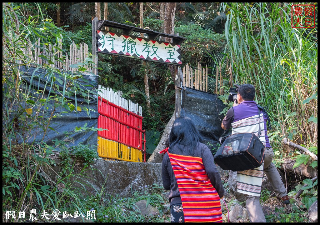 臺中市原鄉巴士部落巡禮活動．大甲溪裡冷部落和松鶴部落/泰雅族口簧琴/部落闖關 @假日農夫愛趴趴照