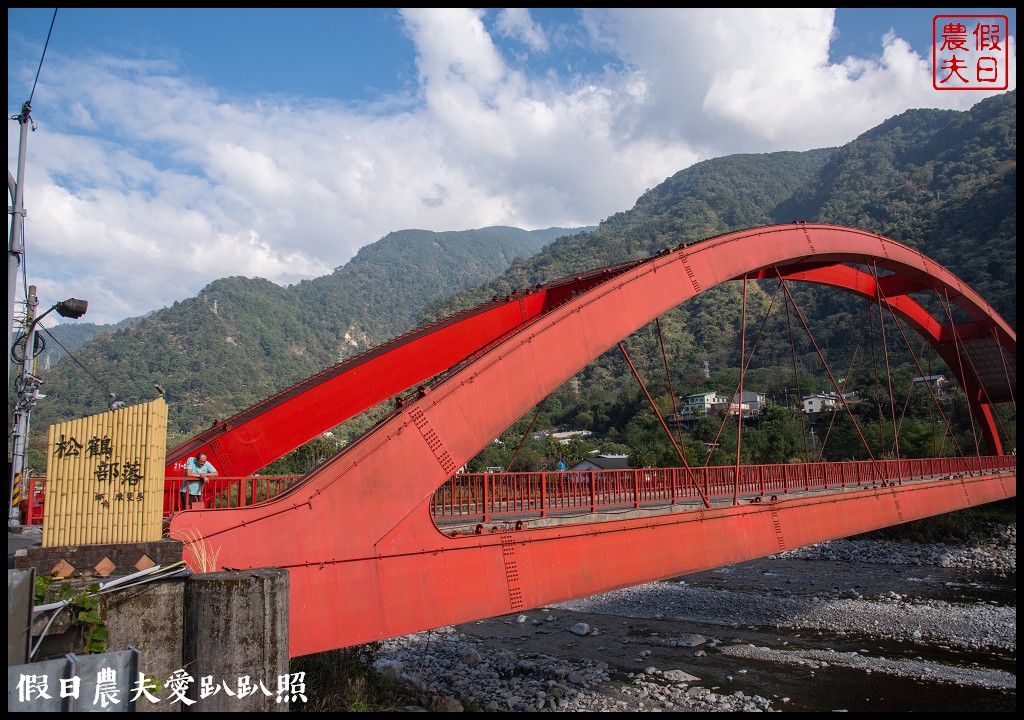 臺中市原鄉巴士部落巡禮活動．大甲溪裡冷部落和松鶴部落/泰雅族口簧琴/部落闖關 @假日農夫愛趴趴照