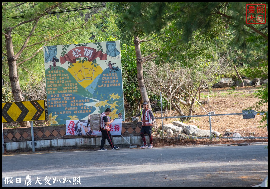 臺中市原鄉巴士部落巡禮活動．大甲溪裡冷部落和松鶴部落/泰雅族口簧琴/部落闖關 @假日農夫愛趴趴照