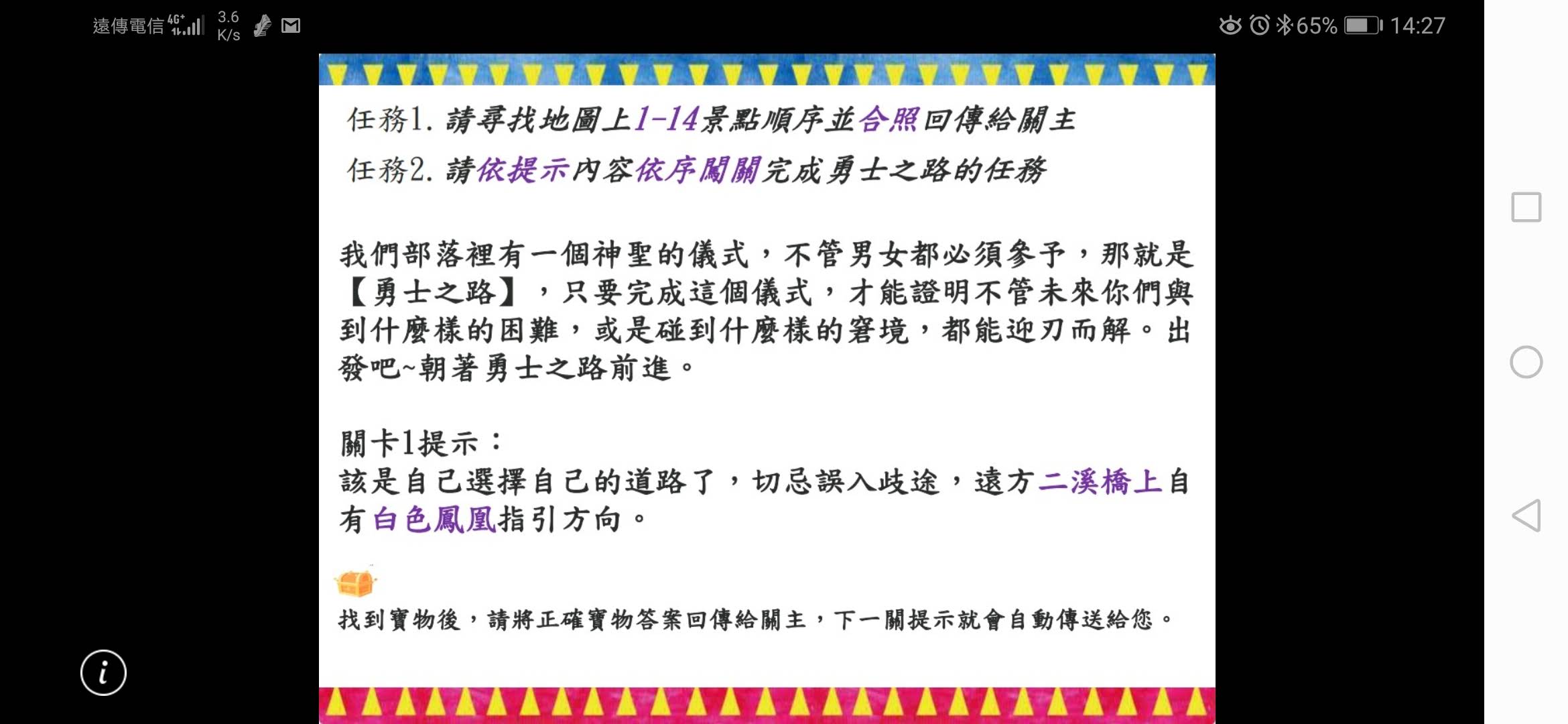 臺中市原鄉巴士部落巡禮活動．大甲溪裡冷部落和松鶴部落/泰雅族口簧琴/部落闖關 @假日農夫愛趴趴照