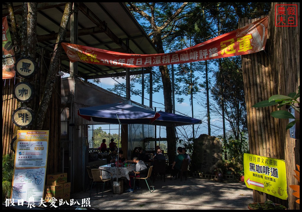 日月潭秋冬遊，玩很大！入住潭區飯店民宿有機會得到價值六百元產業體驗券 @假日農夫愛趴趴照