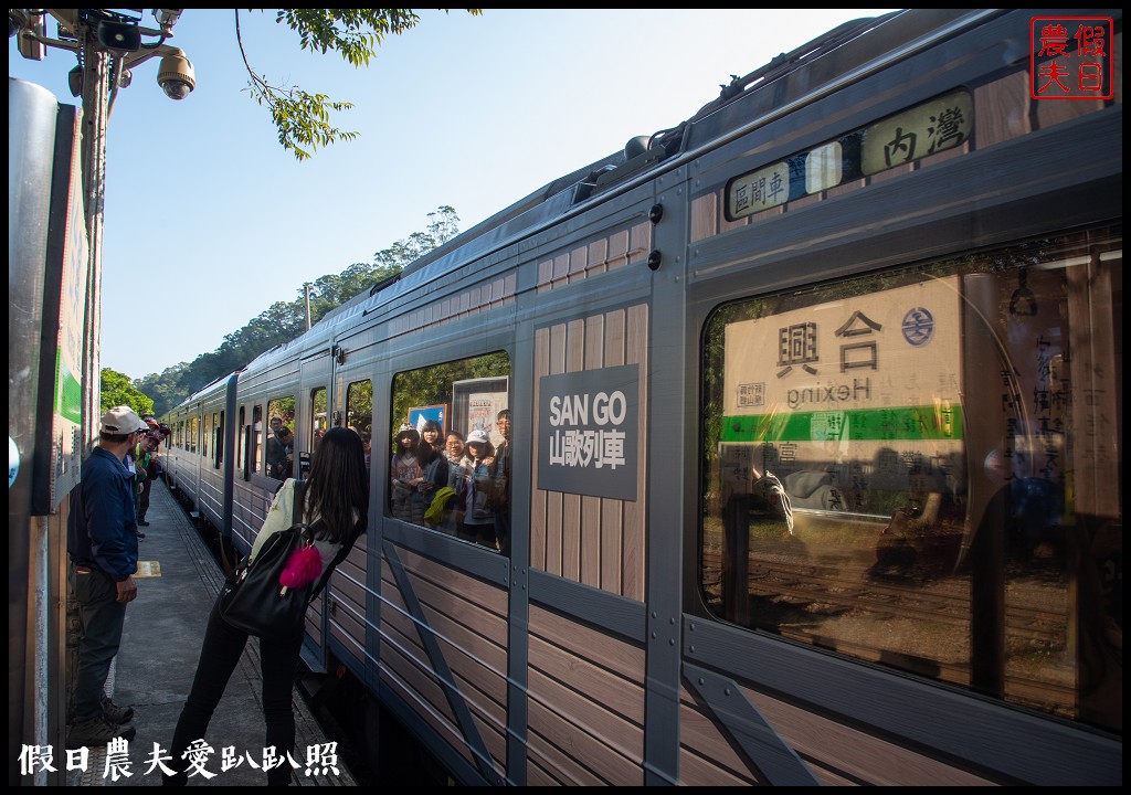 公車遊竹縣|合興車站×內灣吊橋×內灣老街×劉興欽漫畫教育博物館×河岸溫泉 @假日農夫愛趴趴照