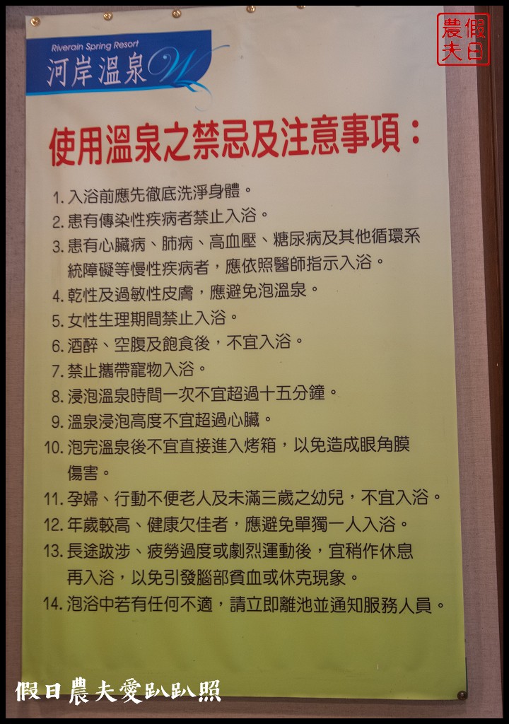 公車遊竹縣|合興車站×內灣吊橋×內灣老街×劉興欽漫畫教育博物館×河岸溫泉 @假日農夫愛趴趴照