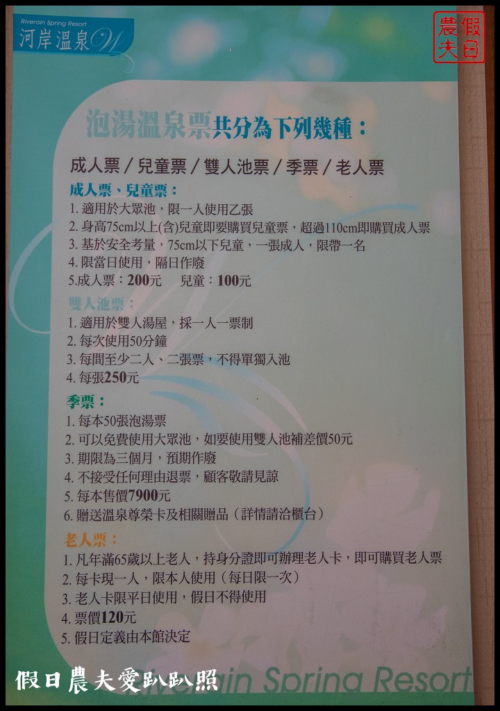 公車遊竹縣|合興車站×內灣吊橋×內灣老街×劉興欽漫畫教育博物館×河岸溫泉 @假日農夫愛趴趴照