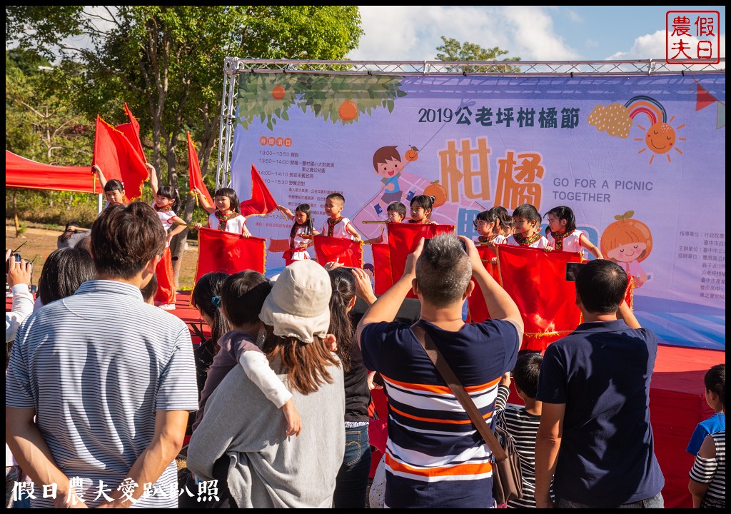 台中旅遊|泰安鐵道文化園區×泰安國小落羽松×豐原公老坪柑橘節×公老坪採橘趣 @假日農夫愛趴趴照