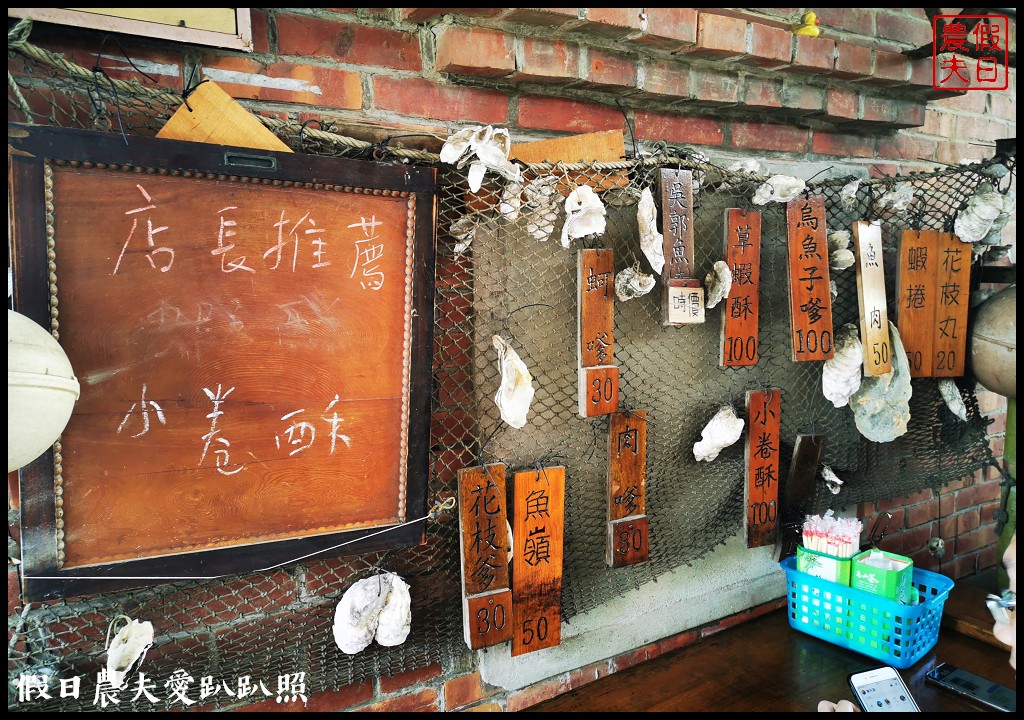 臺南將軍|青鯤鯓一日遊．賞扇形鹽田吃秀里蚵嗲 @假日農夫愛趴趴照