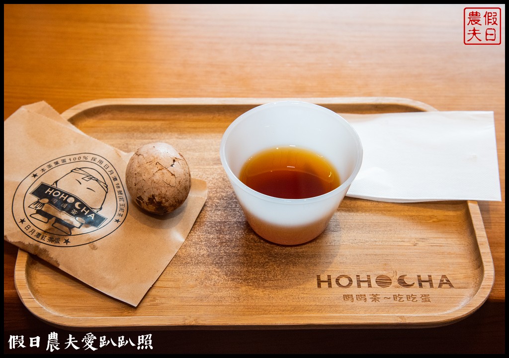 南投日月潭景點|「Hohocha 喝喝茶」紅茶觀光工廠．台灣香日月潭紅茶廠/揉茶/品茗/混茶/披薩DIY @假日農夫愛趴趴照