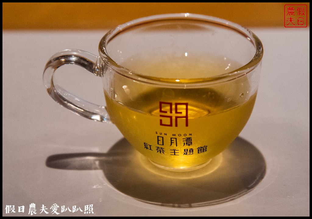 南投日月潭景點|「Hohocha 喝喝茶」紅茶觀光工廠．台灣香日月潭紅茶廠/揉茶/品茗/混茶/披薩DIY @假日農夫愛趴趴照