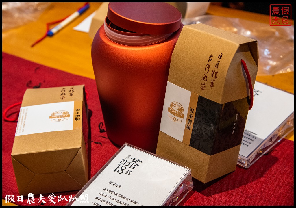 南投日月潭景點|「Hohocha 喝喝茶」紅茶觀光工廠．台灣香日月潭紅茶廠/揉茶/品茗/混茶/披薩DIY @假日農夫愛趴趴照