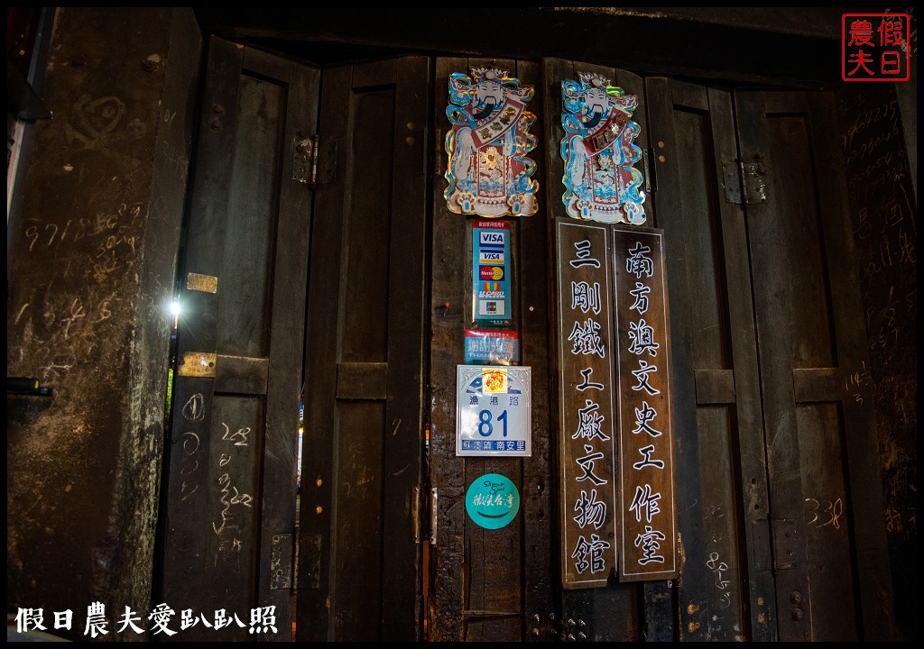 宜蘭住宿|煙波大飯店-蘇澳四季雙泉館．說書海與廟遊程住房專案 @假日農夫愛趴趴照