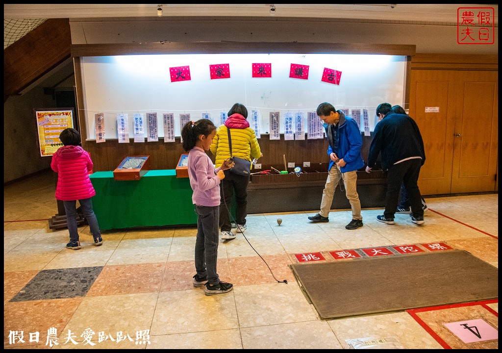 彰化住宿|統一渡假村鹿港文創會館．懷舊吧！歡樂童年闖關GO一泊二食住房專案 @假日農夫愛趴趴照