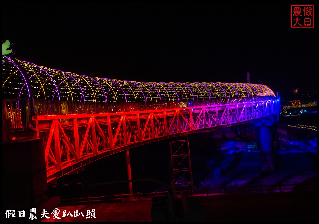 南投旅遊|2020南投燈會必看．光彩奪目水舞秀/浪漫情人橋 @假日農夫愛趴趴照