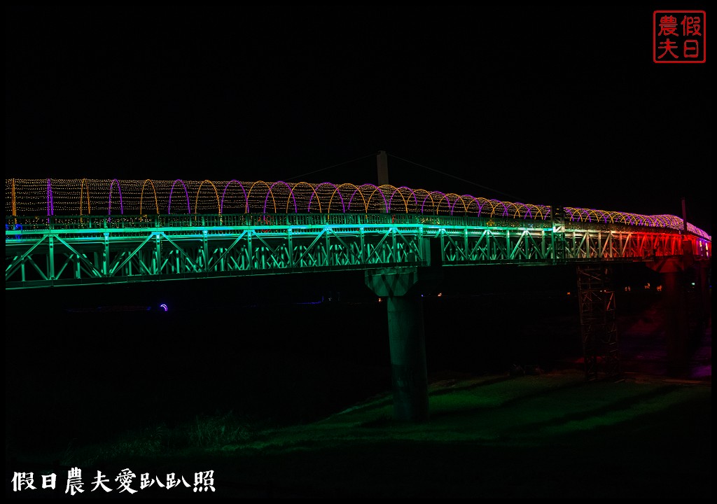 南投旅遊|2020南投燈會必看．光彩奪目水舞秀/浪漫情人橋 @假日農夫愛趴趴照