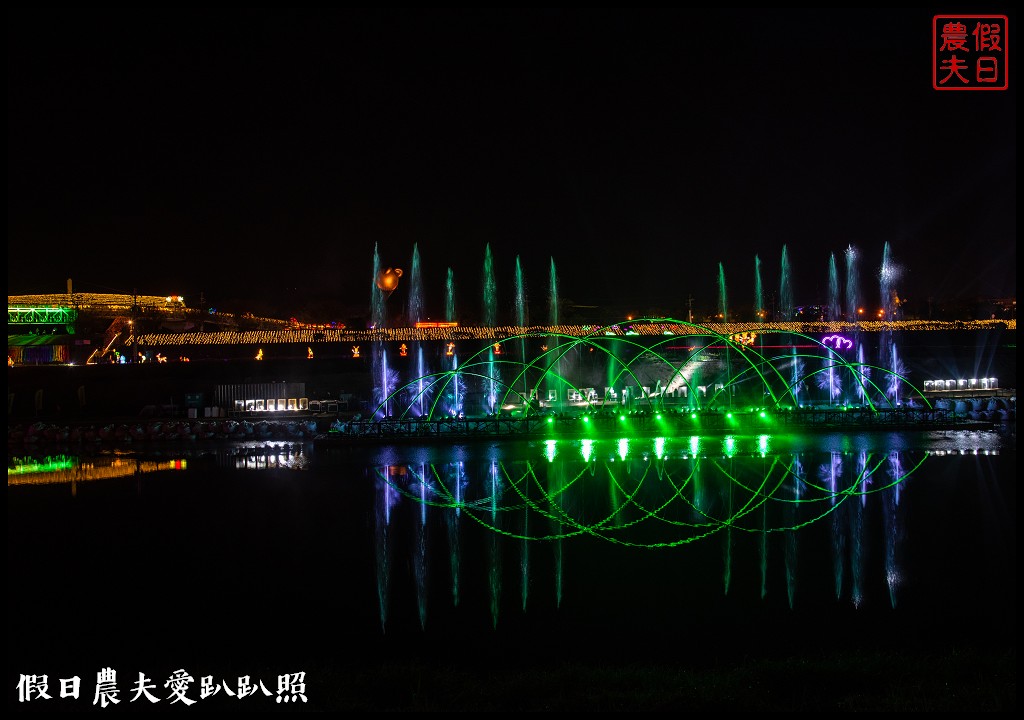 南投旅遊|2020南投燈會必看．光彩奪目水舞秀/浪漫情人橋 @假日農夫愛趴趴照