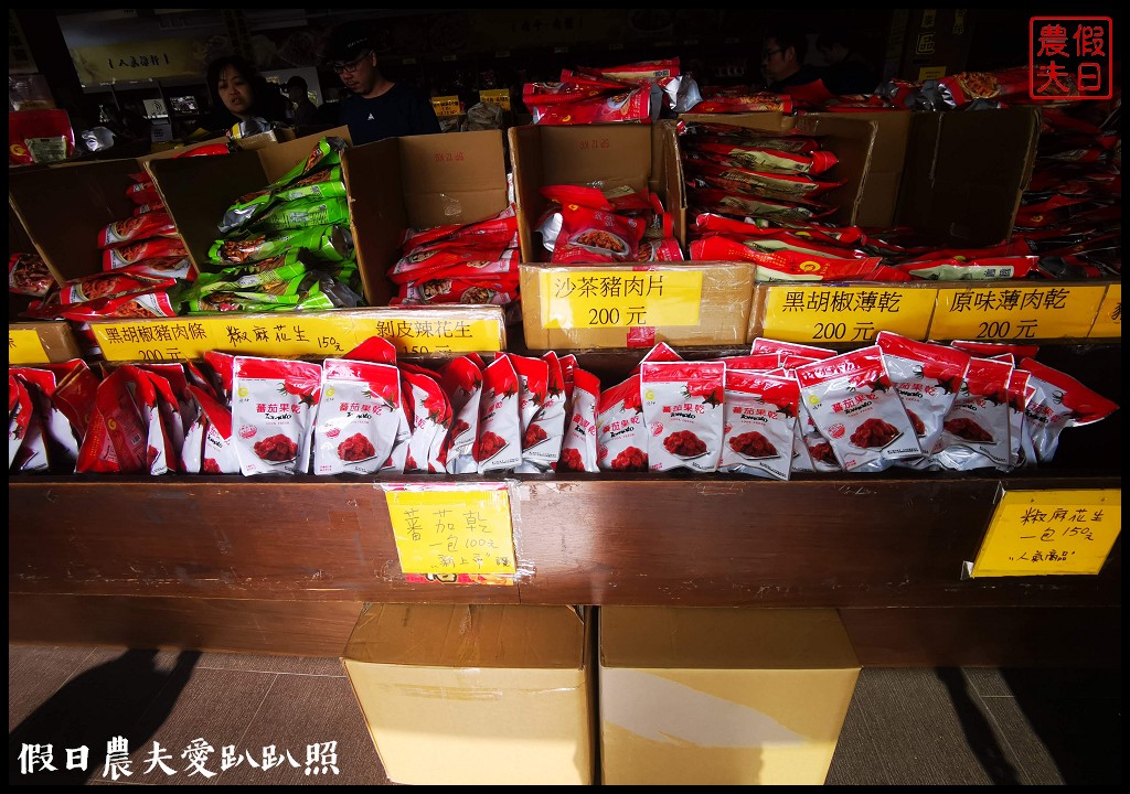 團購美食|垂坤食品旗艦店．一大包零食只要50元起/苗栗 @假日農夫愛趴趴照