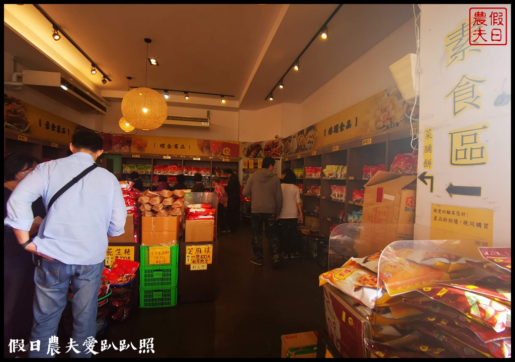 團購美食|垂坤食品旗艦店．一大包零食只要50元起/苗栗 @假日農夫愛趴趴照