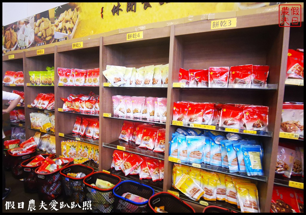 團購美食|垂坤食品旗艦店．一大包零食只要50元起/苗栗 @假日農夫愛趴趴照