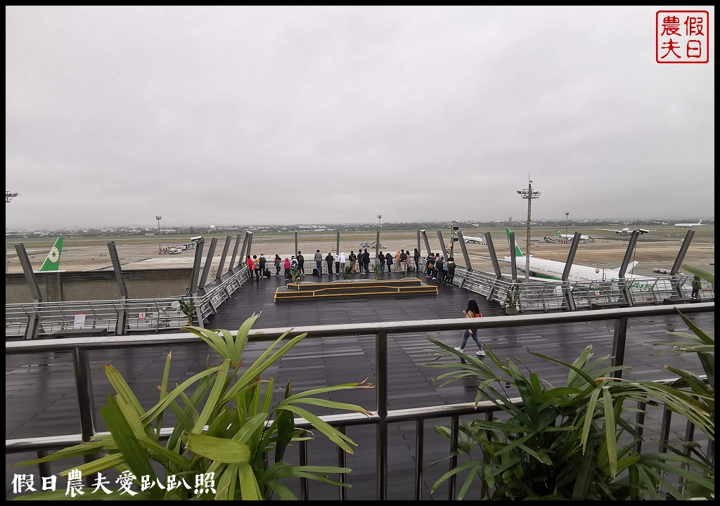 桃園機場第二航廈南觀景台．近距離觀賞飛機滑行起飛/玩藝大街/3D彩繪 @假日農夫愛趴趴照