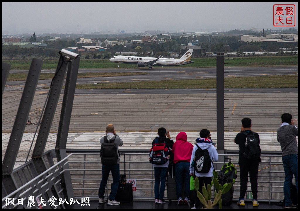 桃園機場第二航廈南觀景台．近距離觀賞飛機滑行起飛/玩藝大街/3D彩繪 @假日農夫愛趴趴照