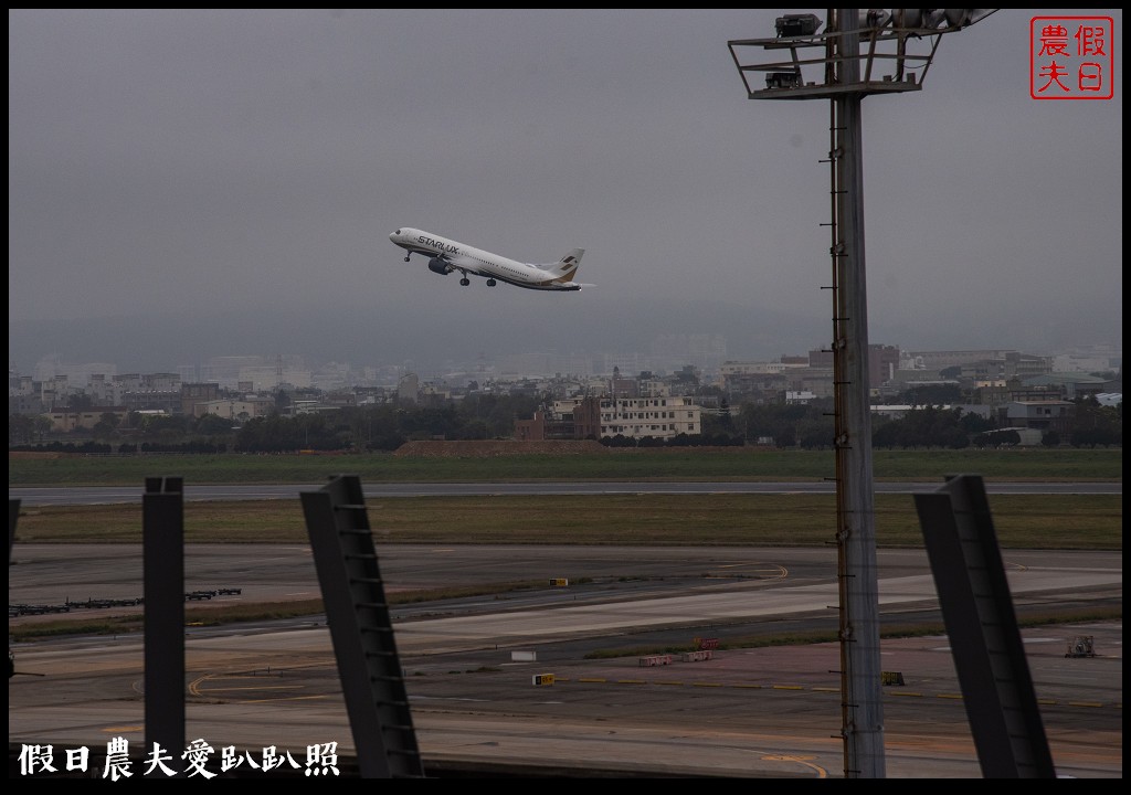 桃園機場第二航廈南觀景台．近距離觀賞飛機滑行起飛/玩藝大街/3D彩繪 @假日農夫愛趴趴照