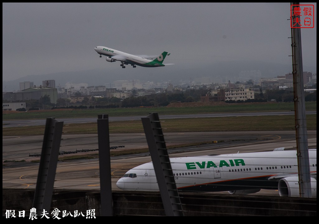 桃園機場第二航廈南觀景台．近距離觀賞飛機滑行起飛/玩藝大街/3D彩繪 @假日農夫愛趴趴照