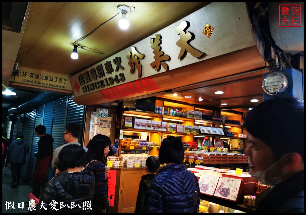 阿里山住宿|奮起湖大飯店．日式榻榻米房型和檜木浴桶/奮起湖便當 @假日農夫愛趴趴照