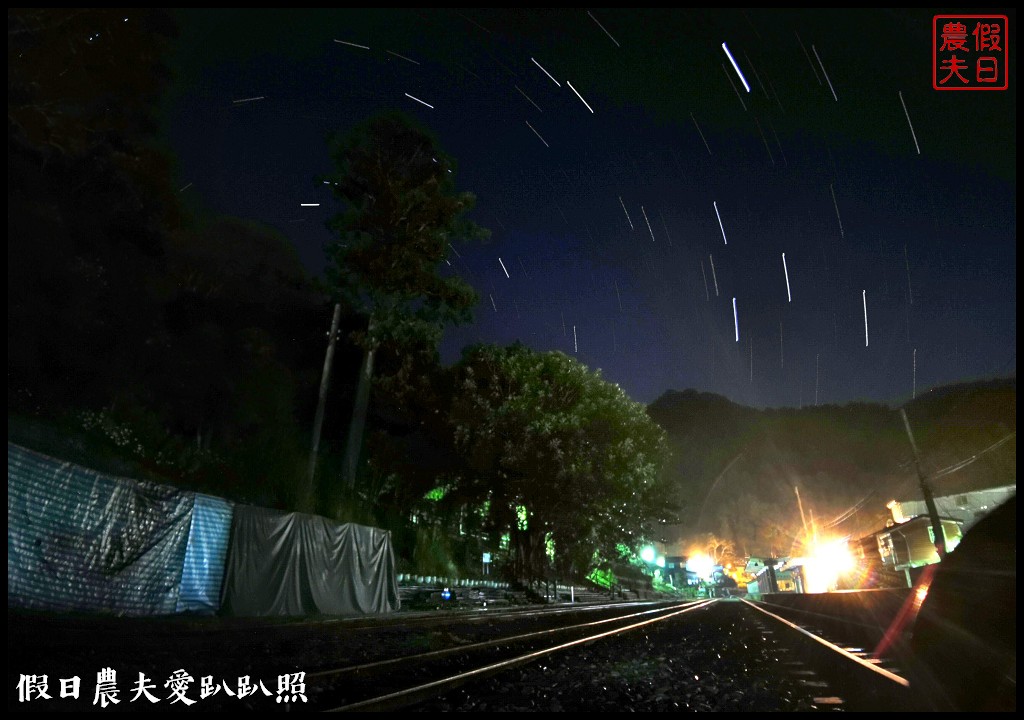 阿里山住宿|奮起湖大飯店．日式榻榻米房型和檜木浴桶/奮起湖便當 @假日農夫愛趴趴照