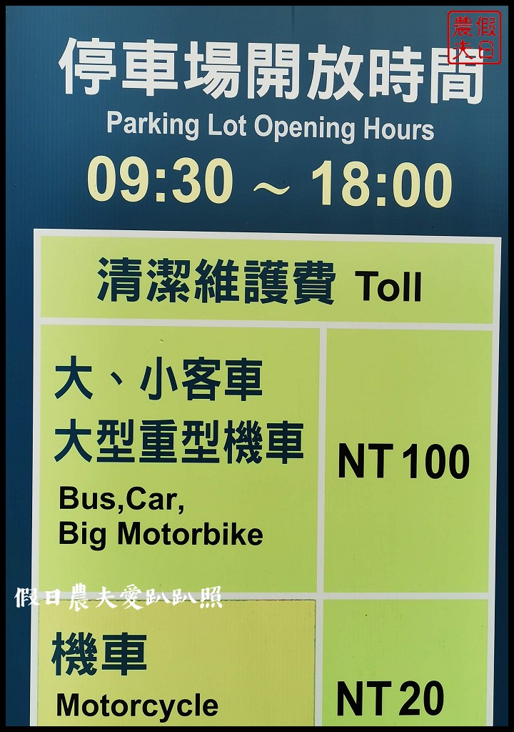 日月潭纜車站停車場富士櫻盛開，搭纜車體驗空拍機視角賞櫻花 @假日農夫愛趴趴照