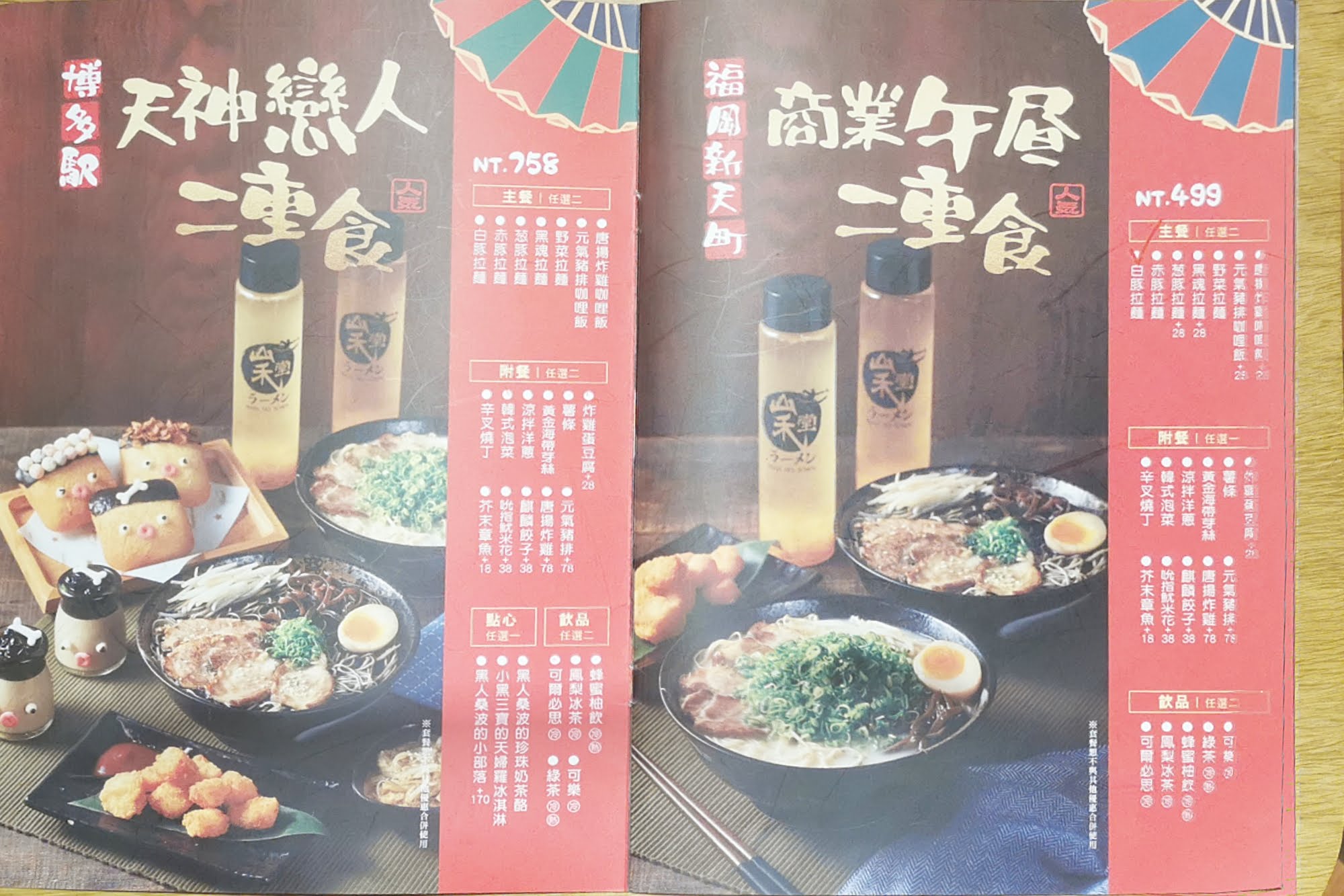 山禾堂拉麵-草屯店|全台最狂雞佛拉麵完整菜單MENU @假日農夫愛趴趴照