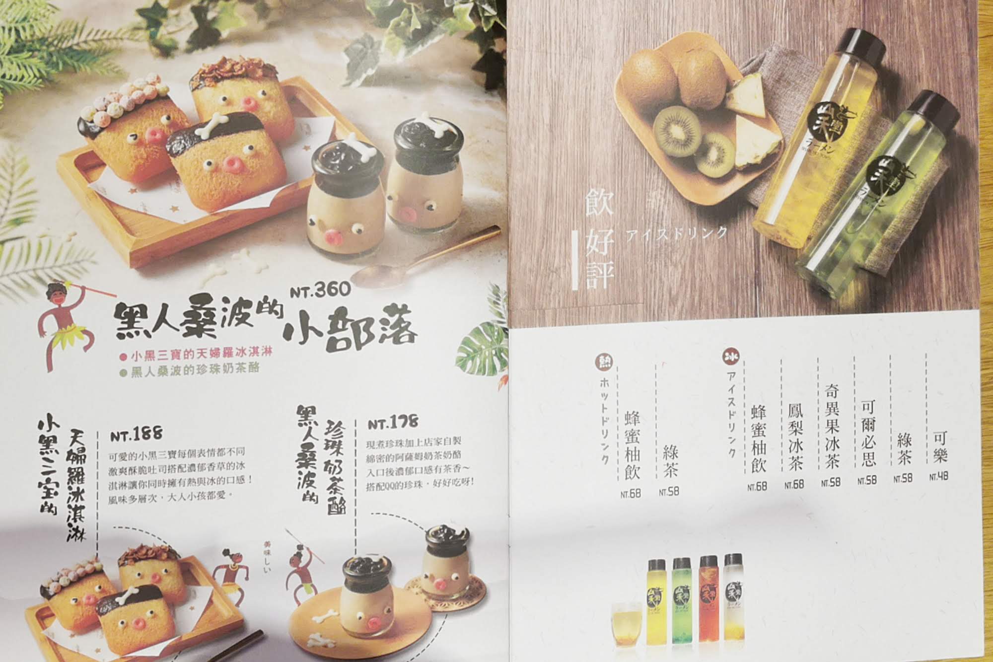 山禾堂拉麵-草屯店|全台最狂雞佛拉麵完整菜單MENU @假日農夫愛趴趴照